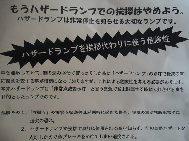 ありがとうランプがワールドビジネスサテライトに ラポール個別指導塾 藤岡市 高崎市の学習塾