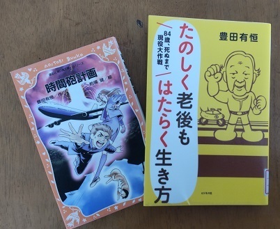 時間砲計画 (1967年) (ジュニアSF)本