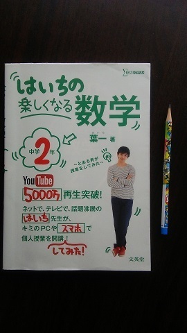 て と ある 男 みた 数学 し が 授業